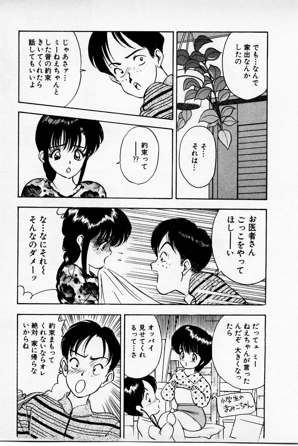 まみこのトリップ・パラダイス 2 - 商業誌 - エロ漫画 momon:GA(モモンガッ!!) パラダイスプール 漫画raw