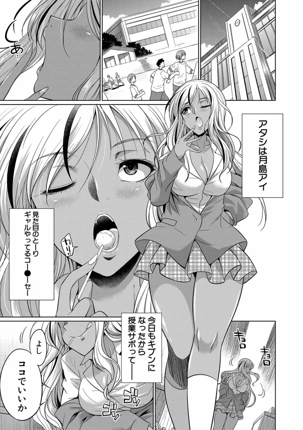 逆ntrが好きな彼女