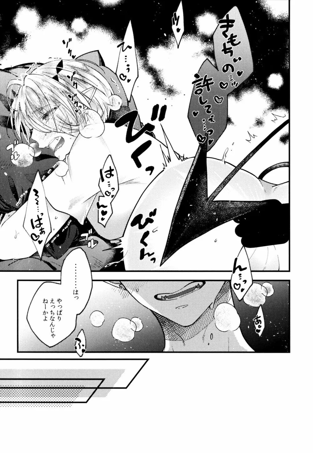 魔 入り まし た 入間 くん bl