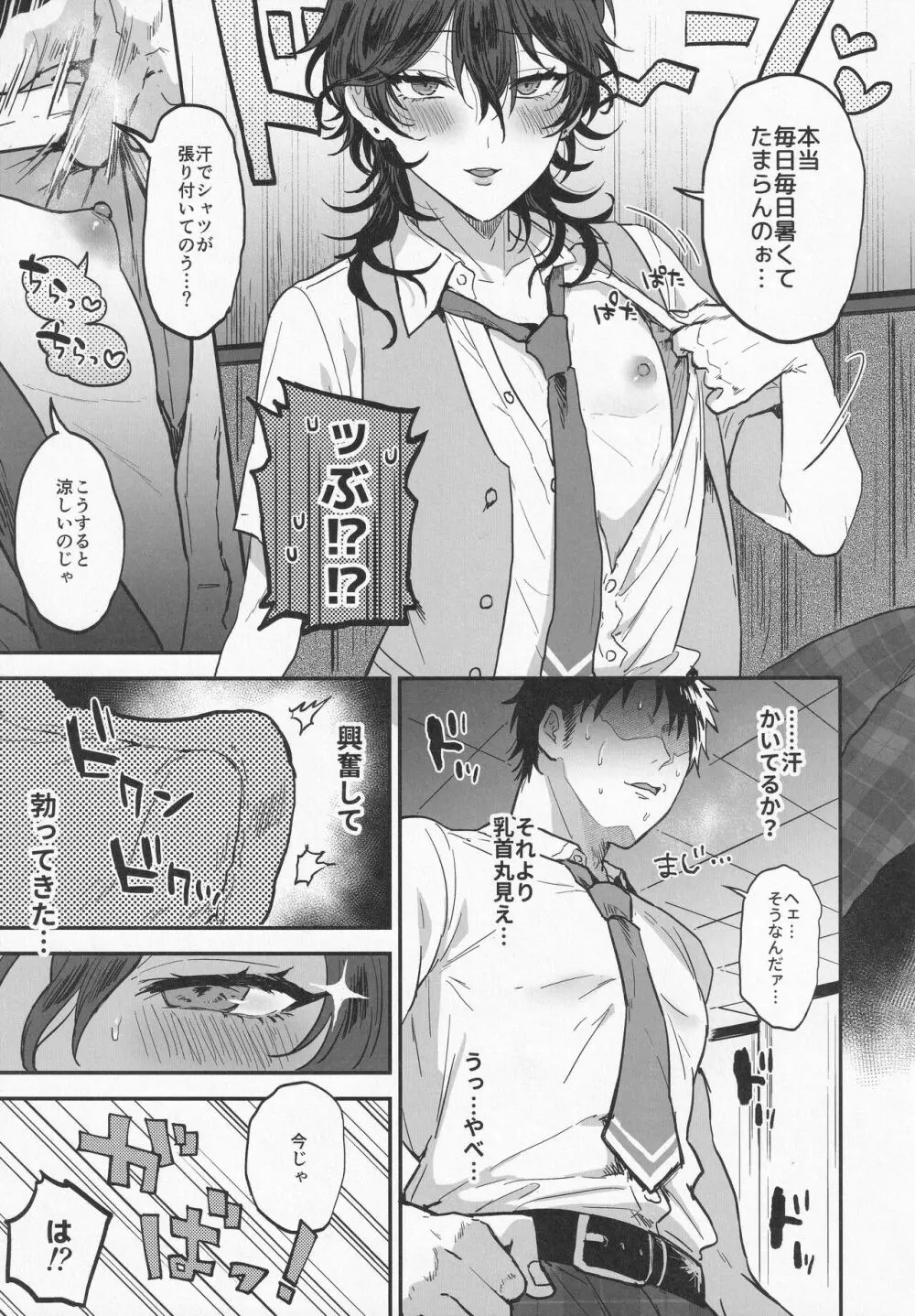 Bl 漫画 あん スタ