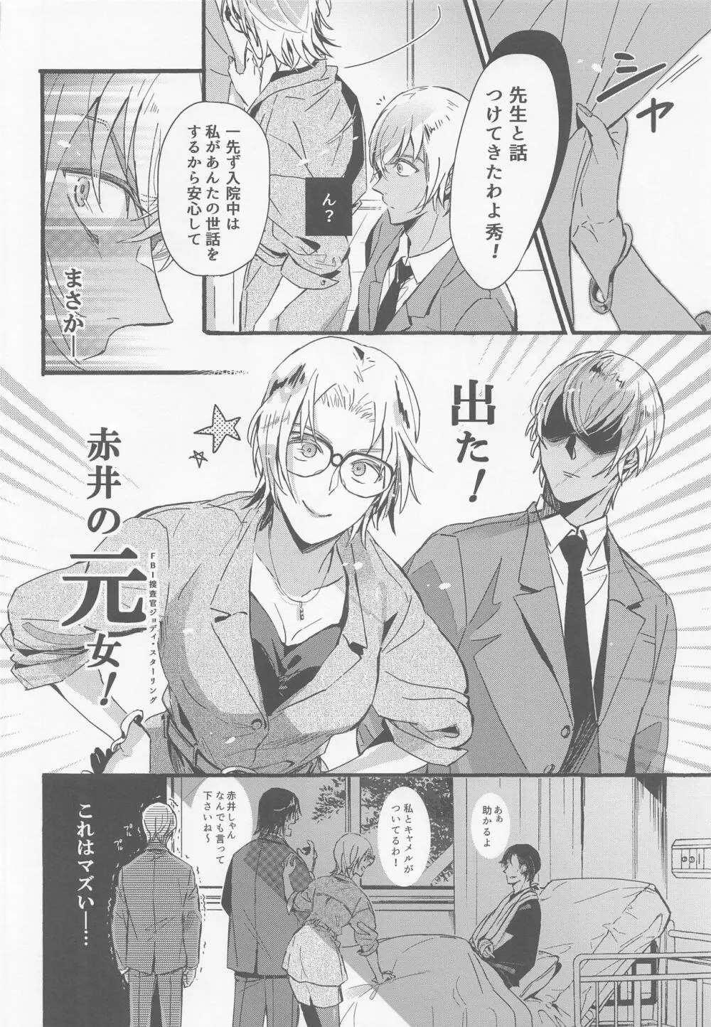 名 探偵 コナン ジョディ