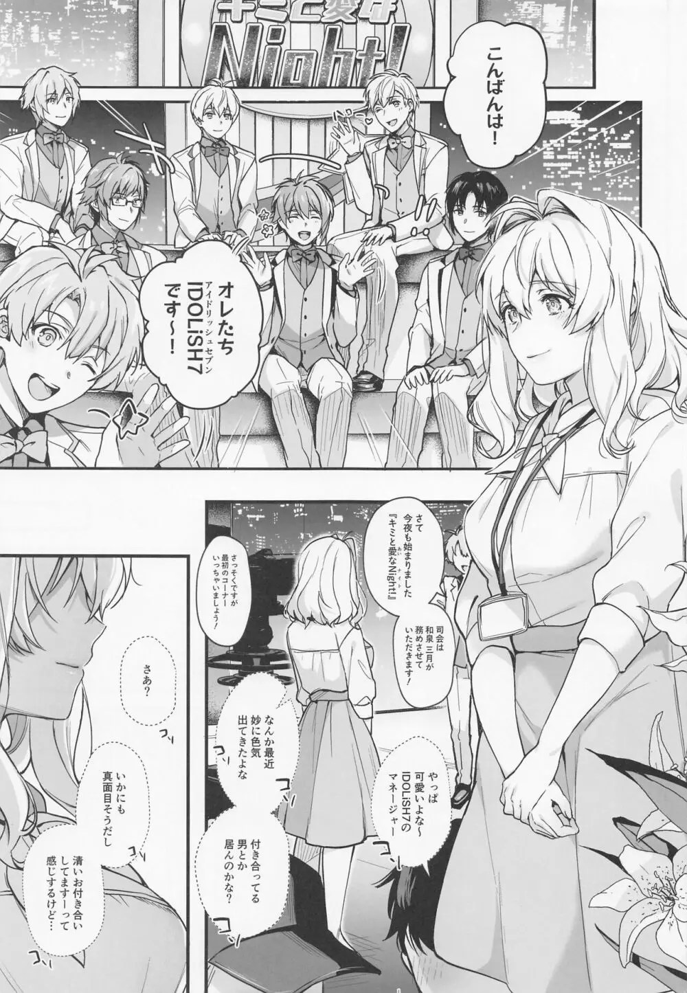 僕たち が やり まし た sex