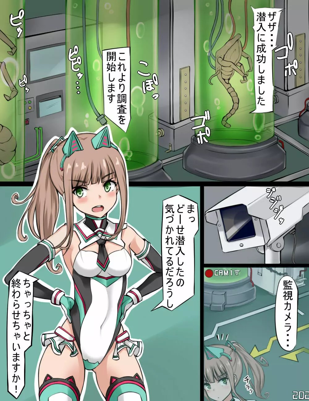 変身 ヒロイン エロ 漫画