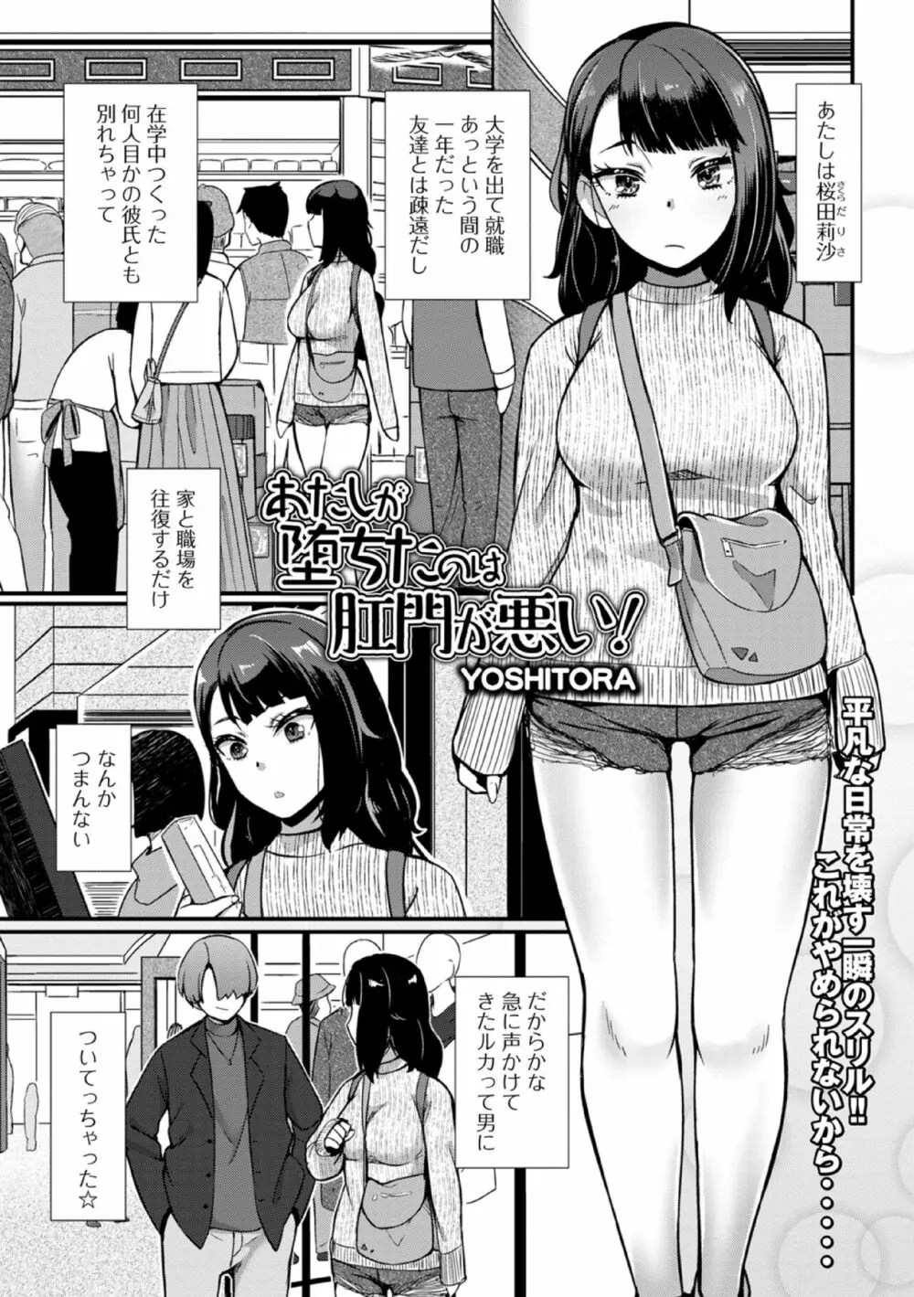 肛門 エロ 漫画