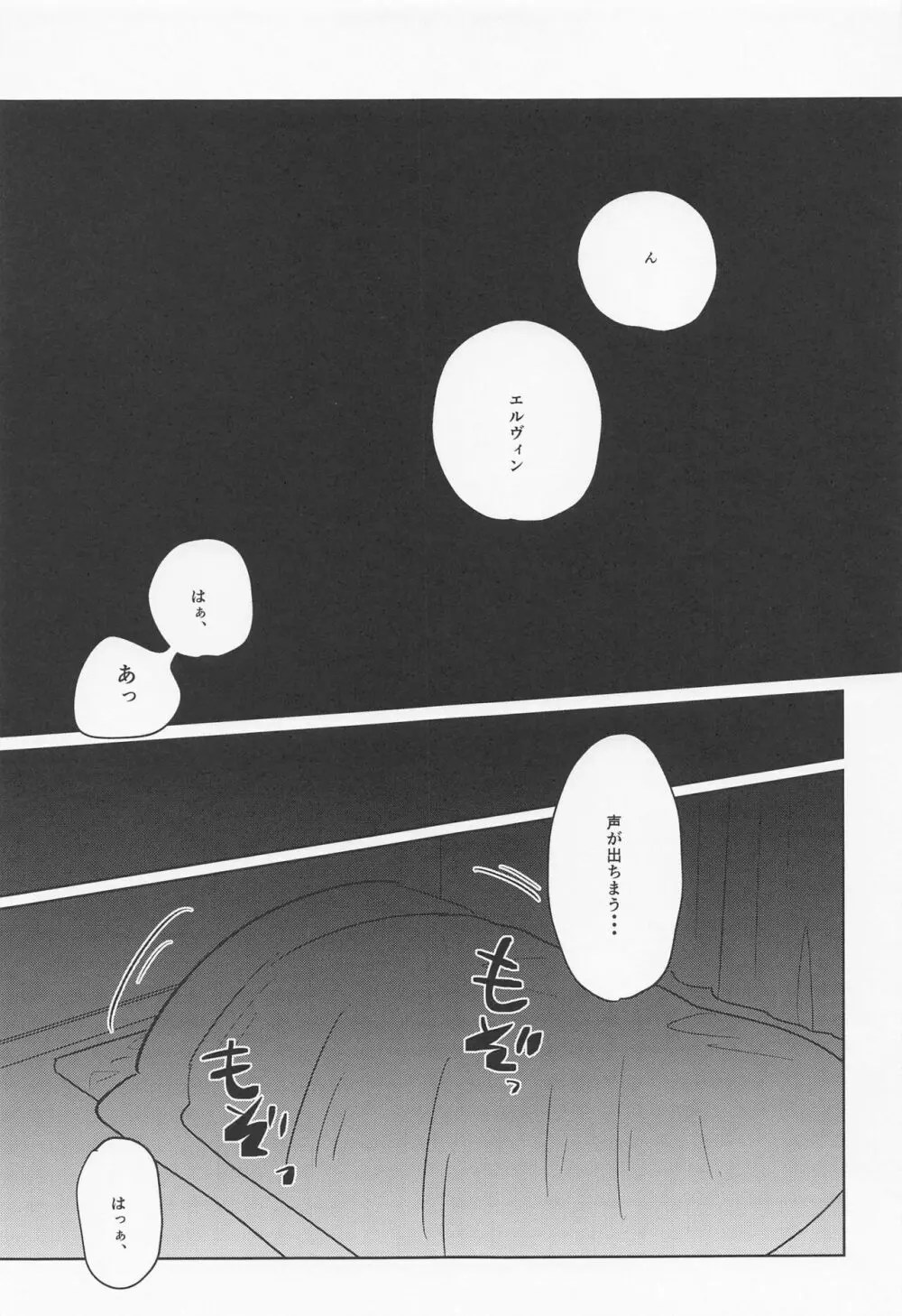 エロ 漫画 布団 の 中