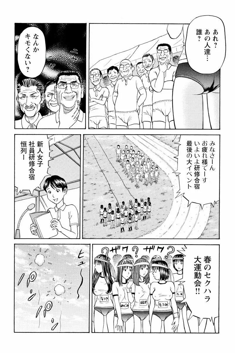 裸 運動会 漫画