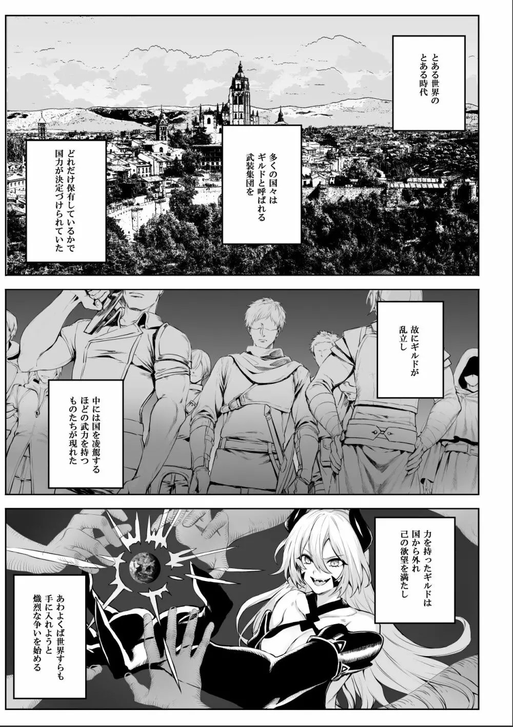 オリジナル】戦乙女といくさごと!~女侍編~ - 同人誌 - エロ漫画 momon:GA(モモンガッ!!)