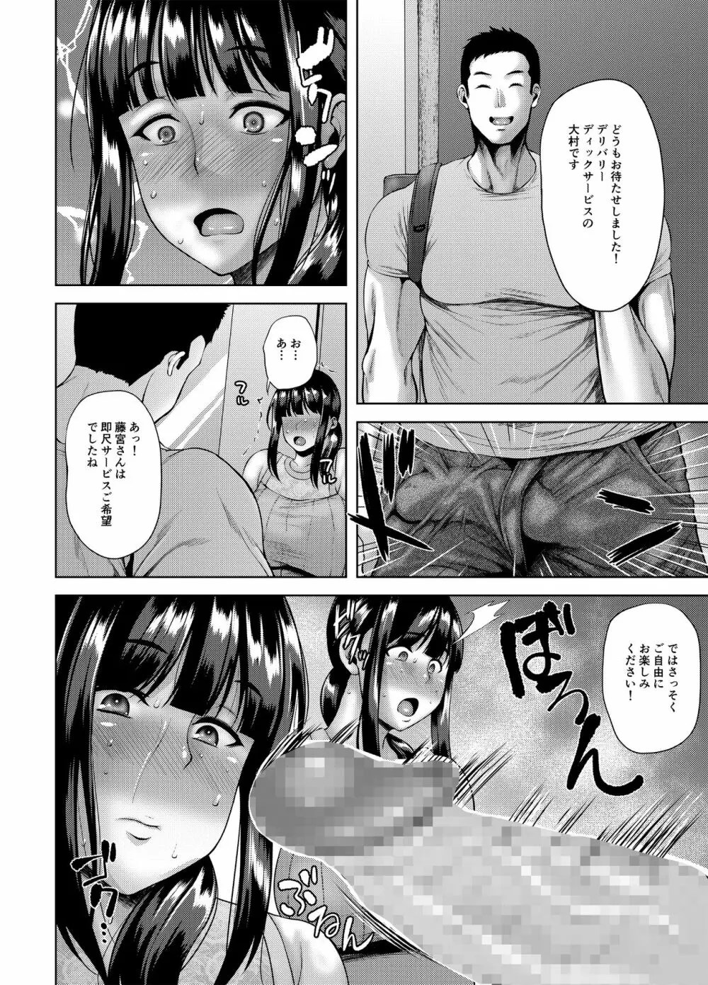 オリジナル】欲求不満な人妻が宅配サービスで×××を注文する話 - 同人誌 - エロ漫画 momon:GA(モモンガッ!!) 宅配 便 エロ 漫画