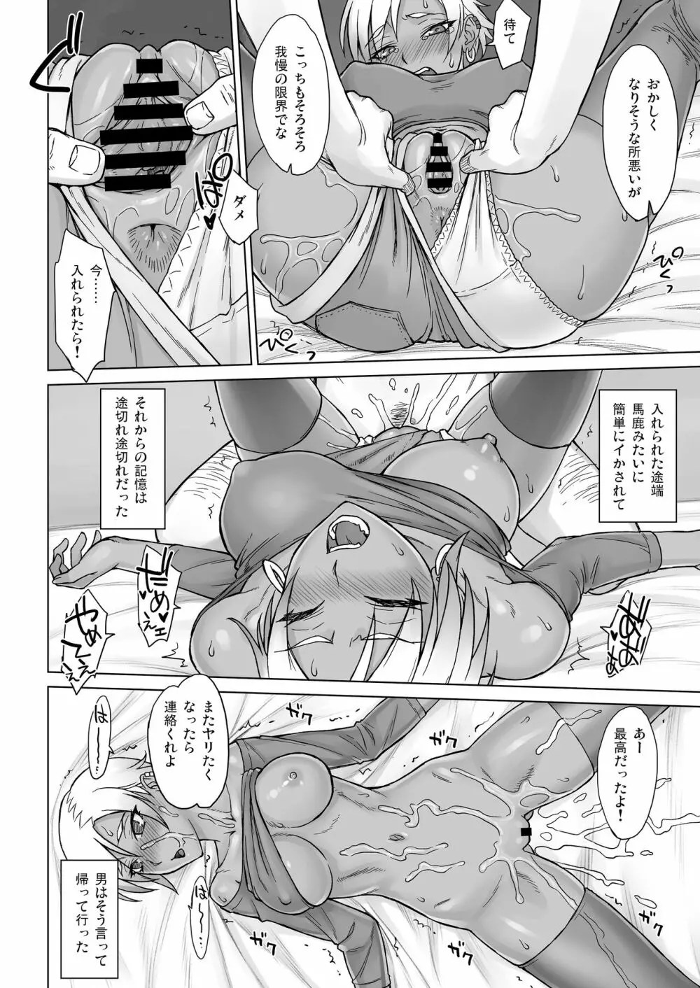 ポルチオ 調教 漫画