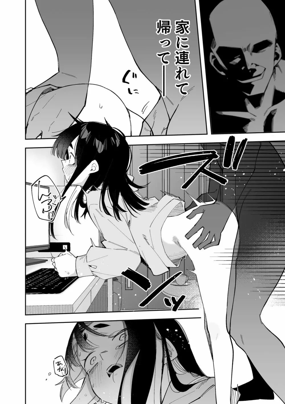 エロ 漫画 事故 物件 留学生