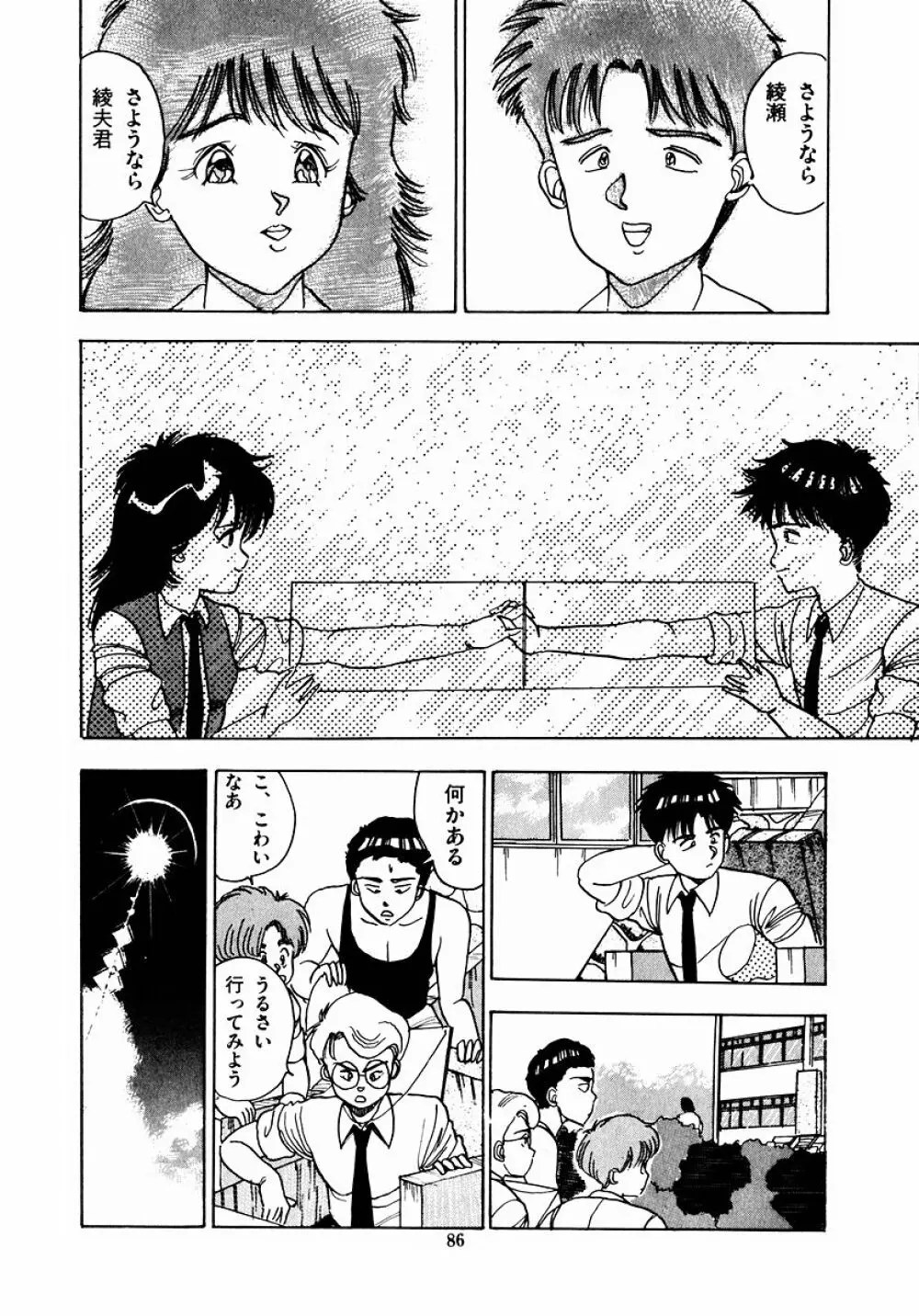 OH!パラレルスクール - 商業誌 - エロ漫画 momon:GA(モモンガッ!!) パラダイスプール 漫画raw