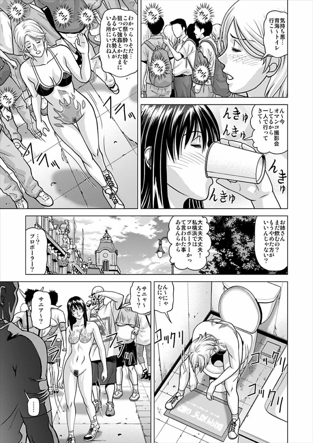 海外 エロ 漫画