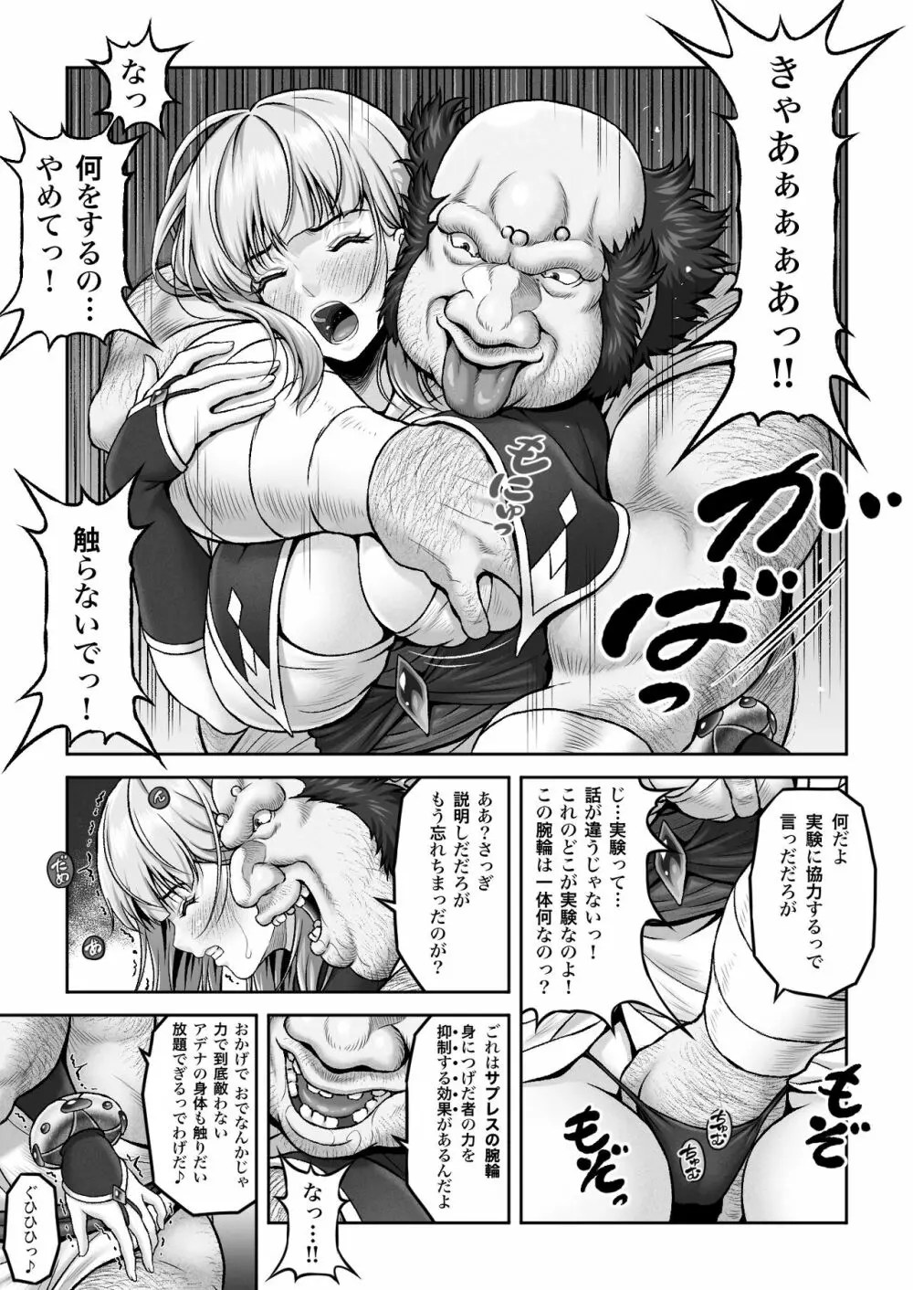 エロ 漫画 神