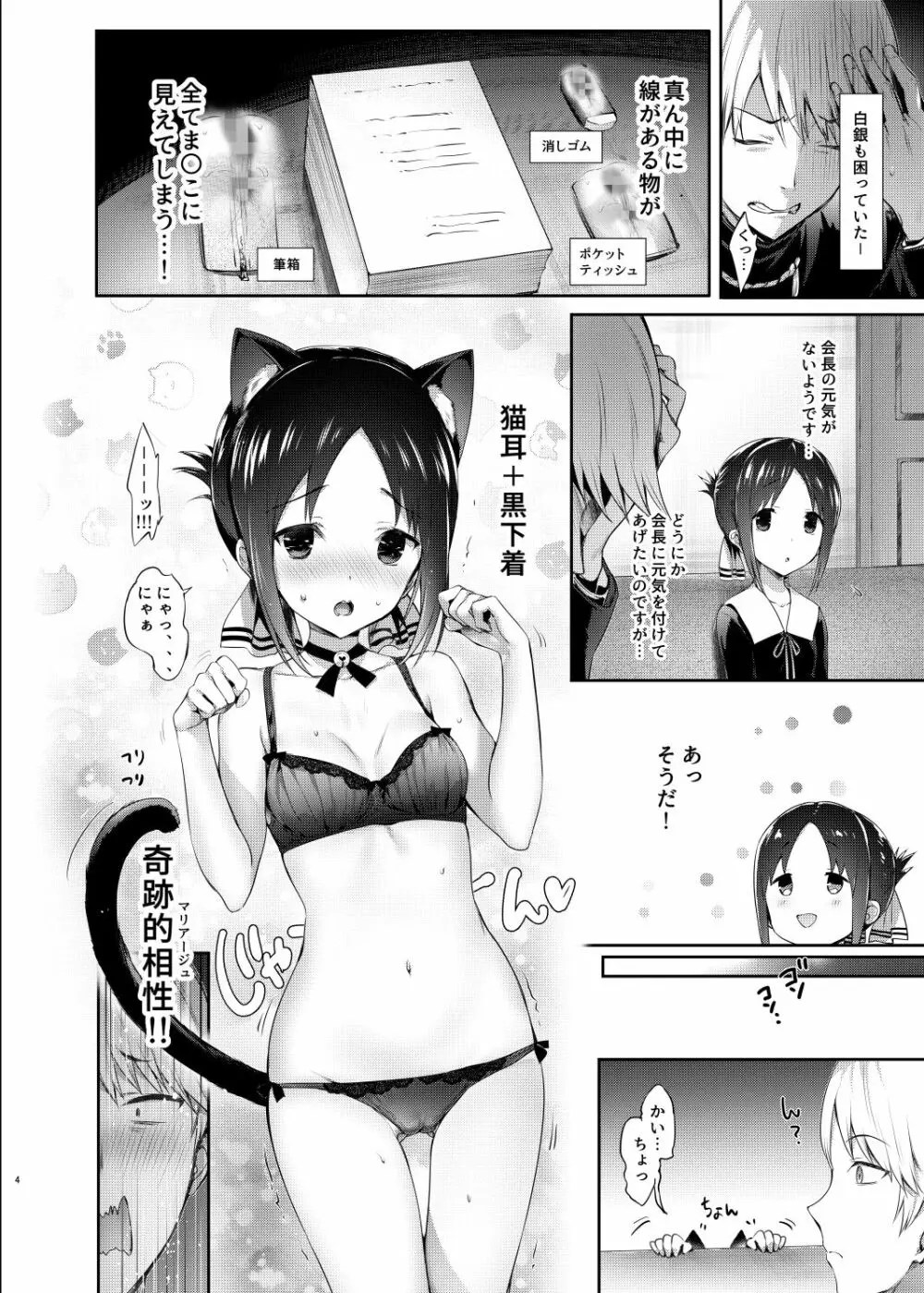 かぐや 様 えろ 漫画