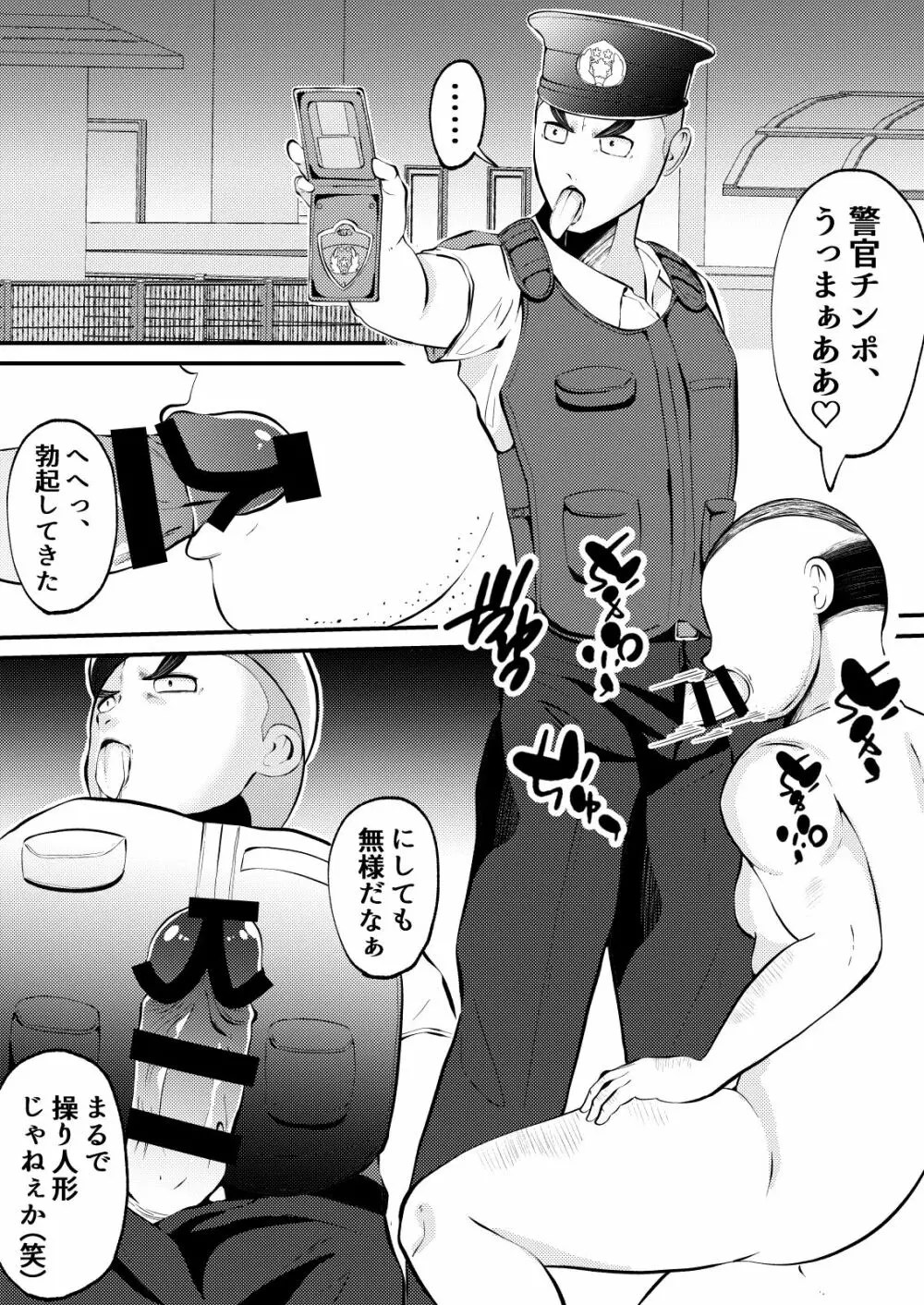 時間 停止 bl 漫画