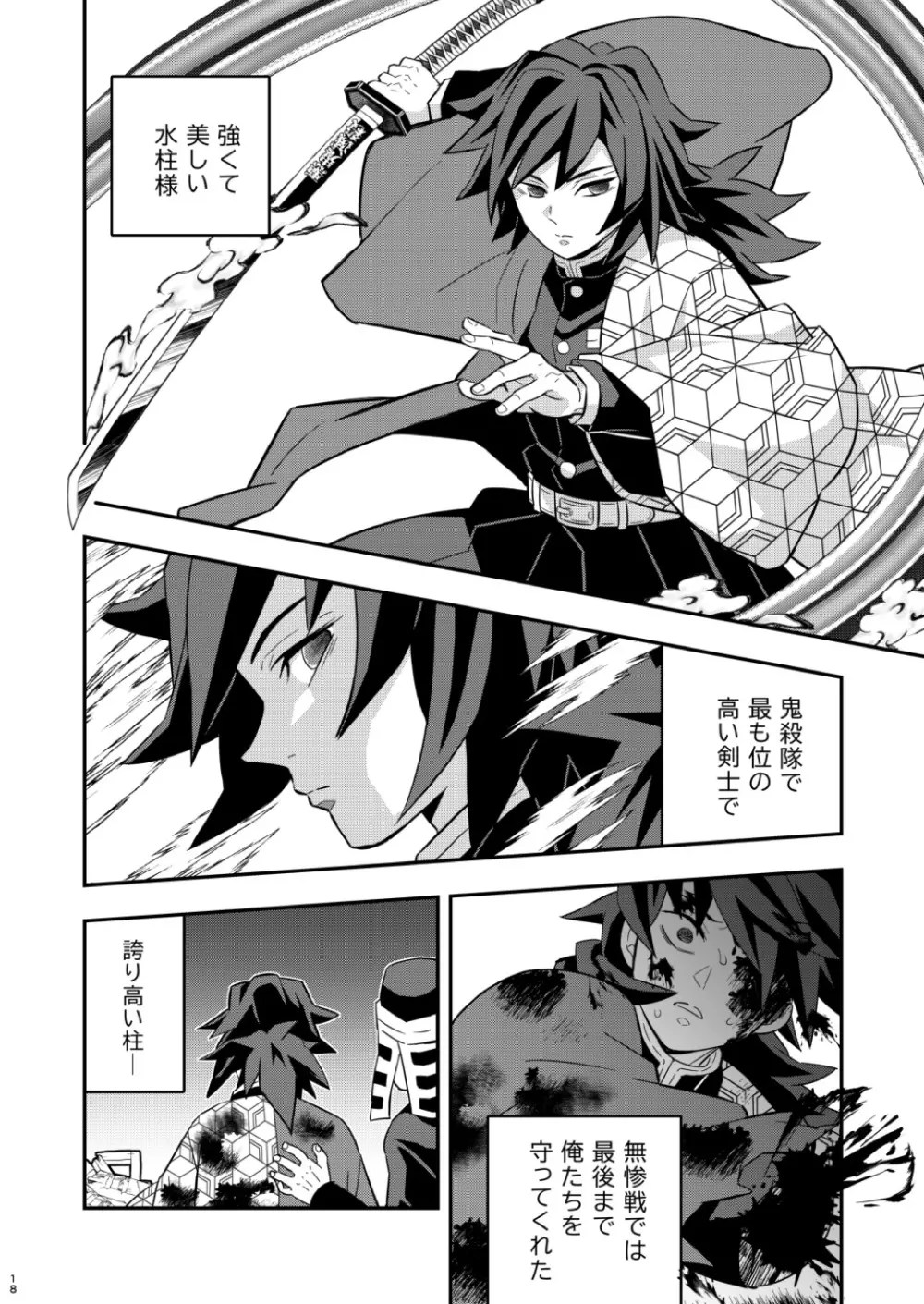 bl 調教 エロ 漫画