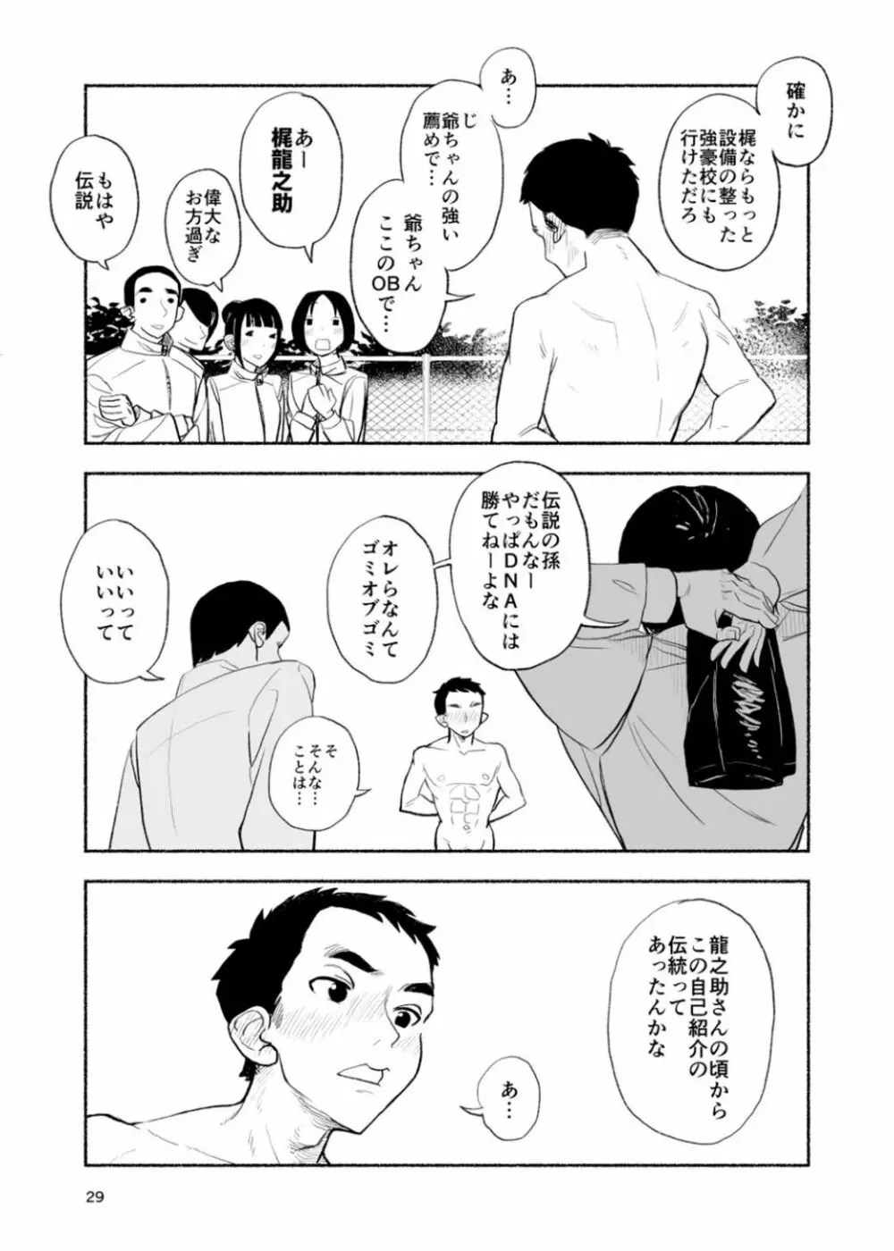 エロ 漫画 裸 空間