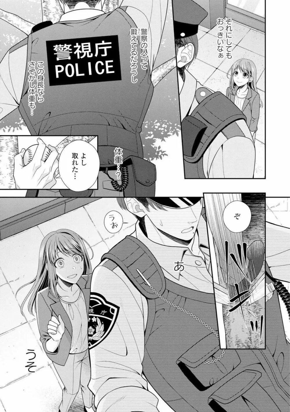 警察 官 エロ 漫画