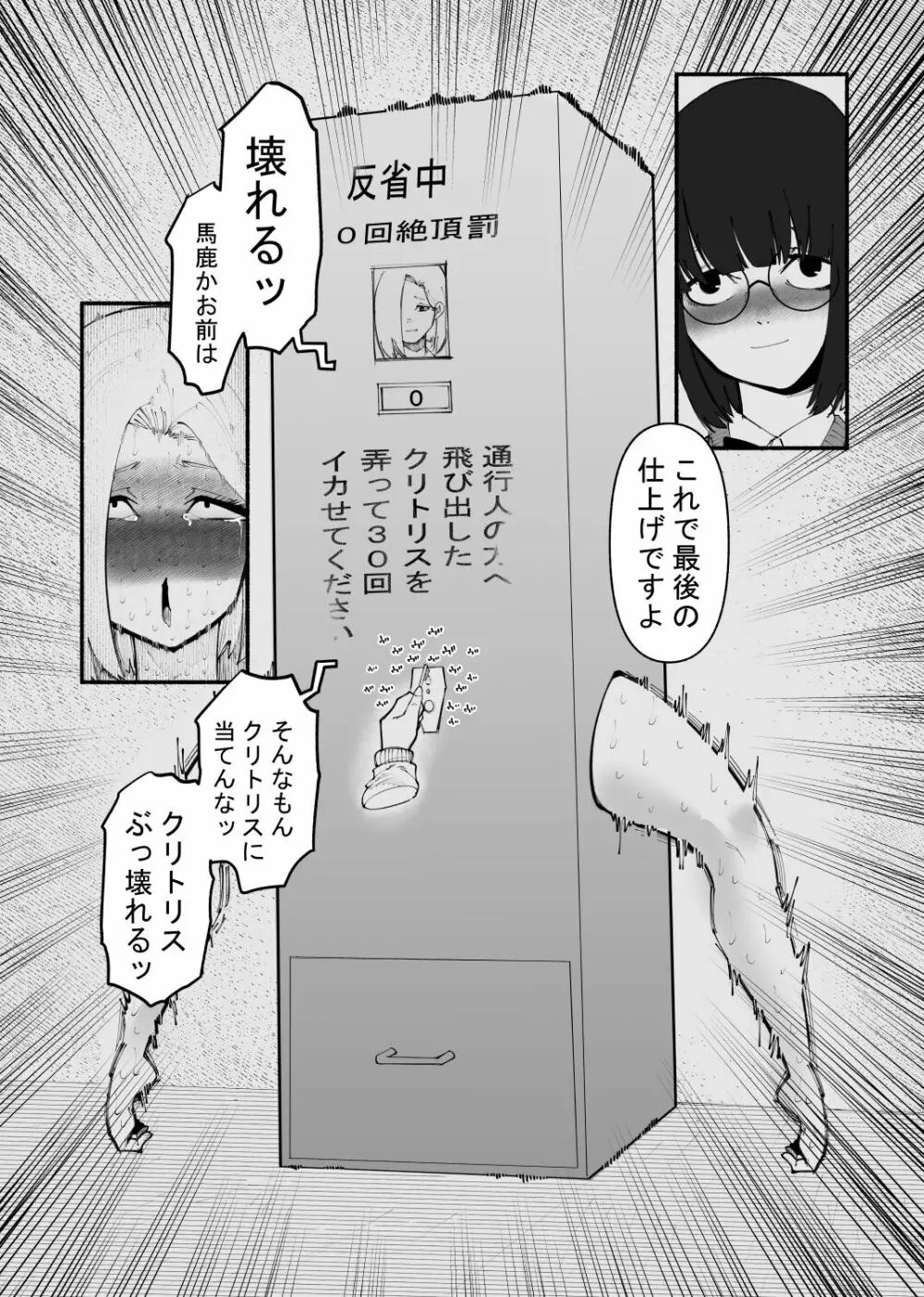 エロ マンガ ボックス
