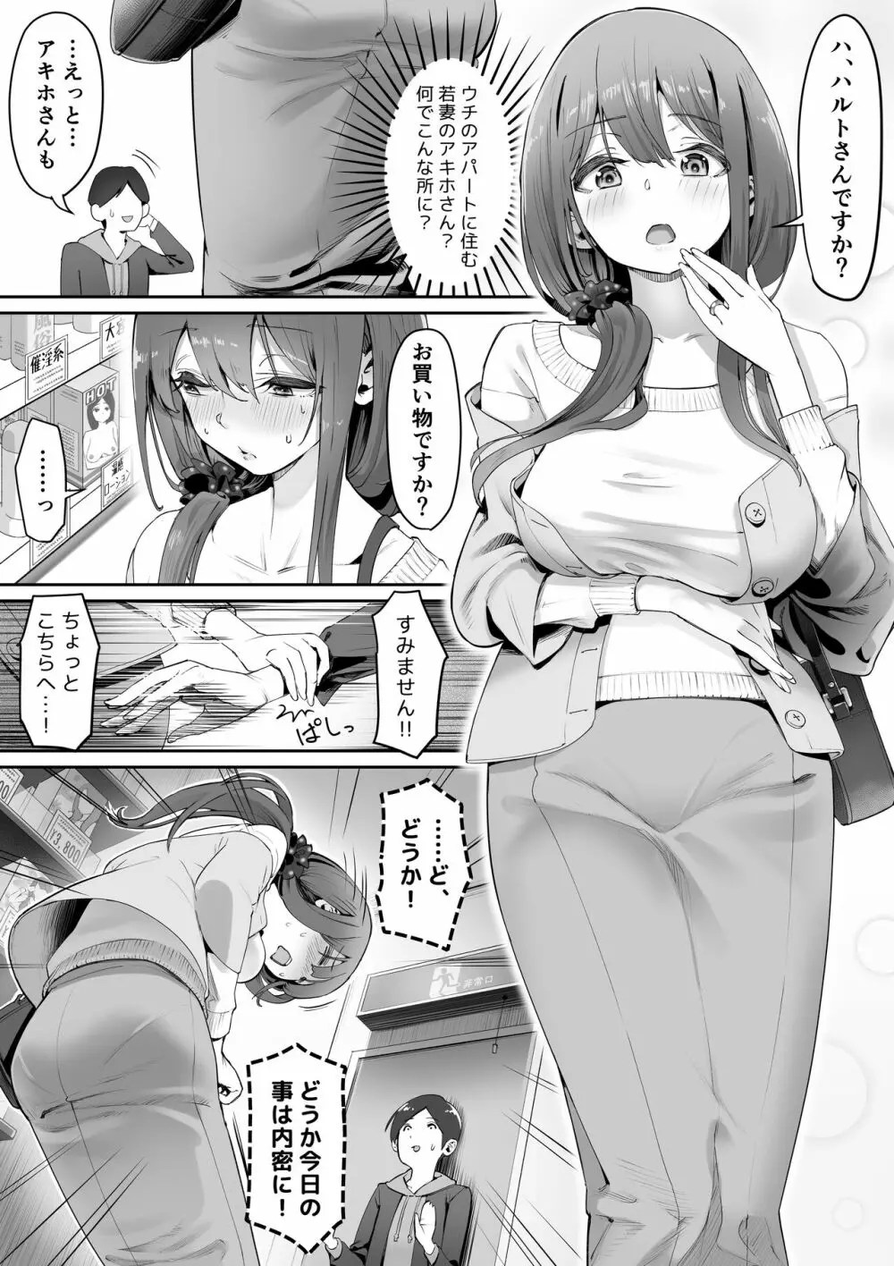 エロ 漫画 アダルト ショップ
