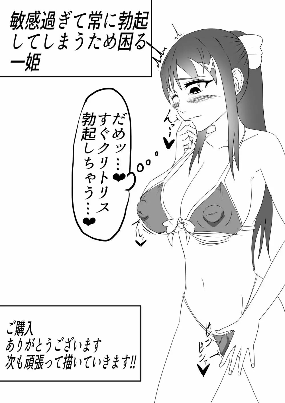 クリトリス 包茎 エロ