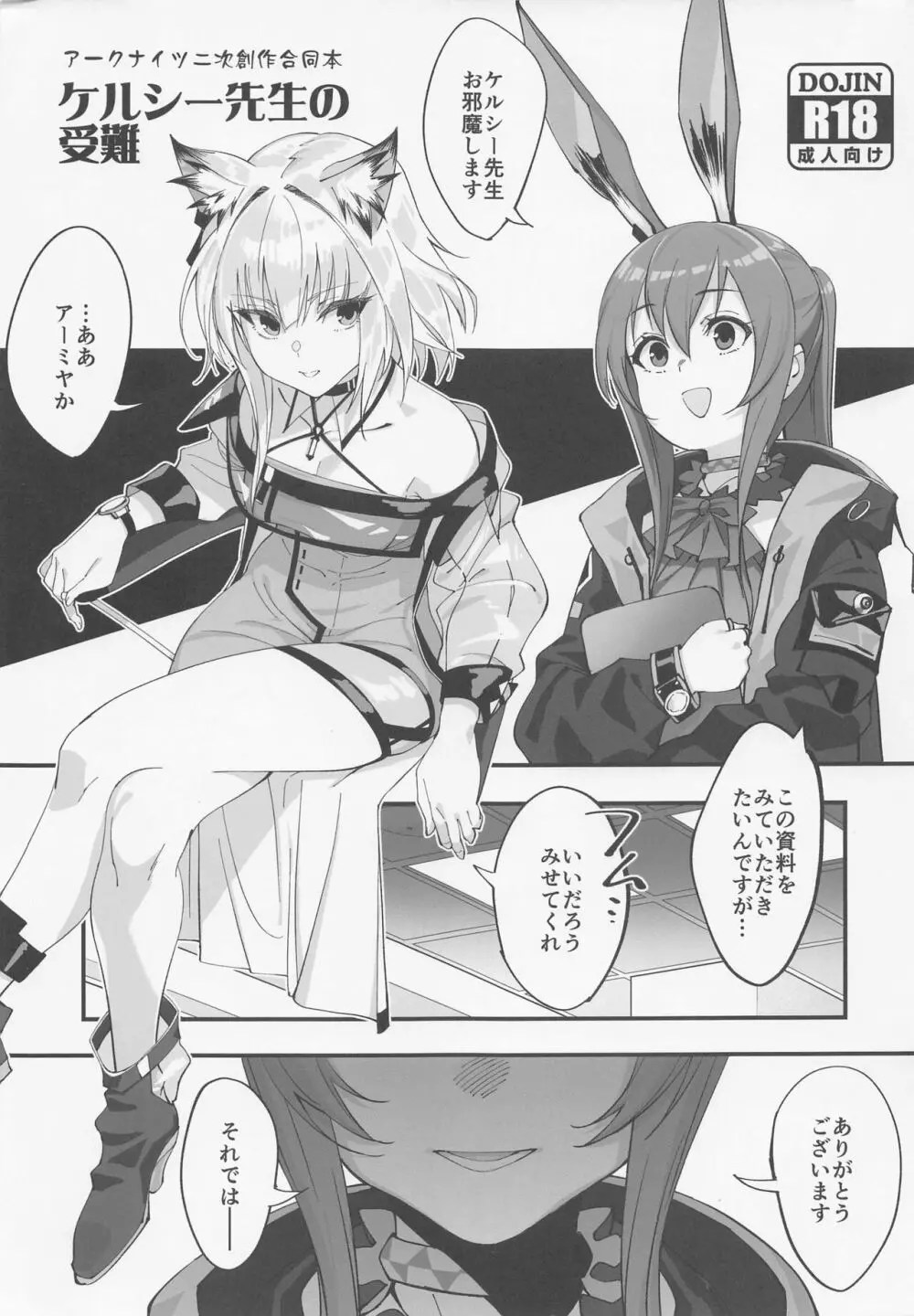 アーク ナイツ 同人 誌