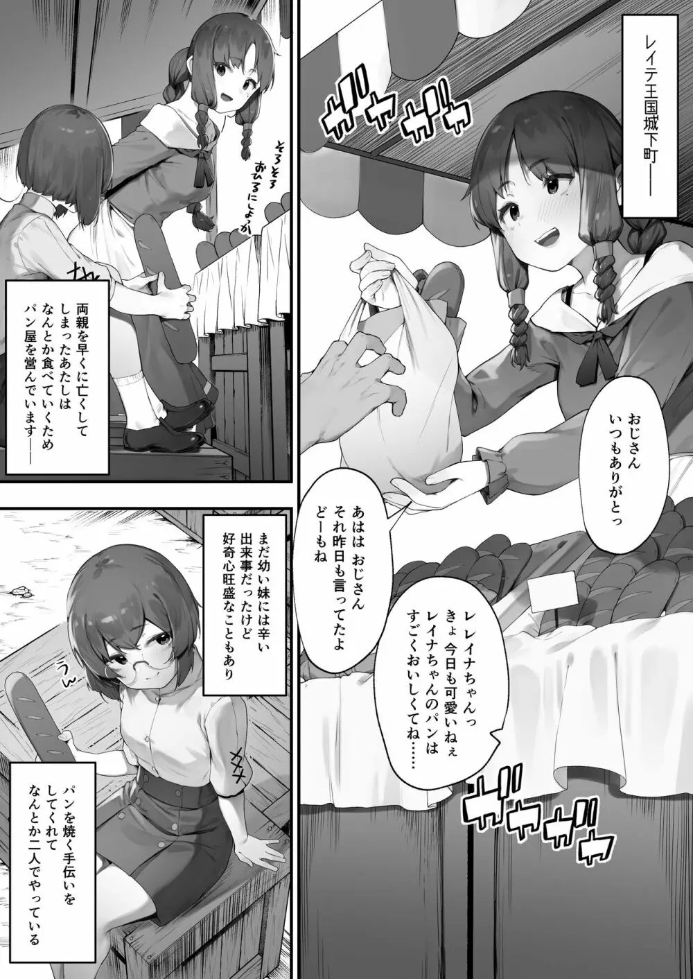 王女 エロ 漫画