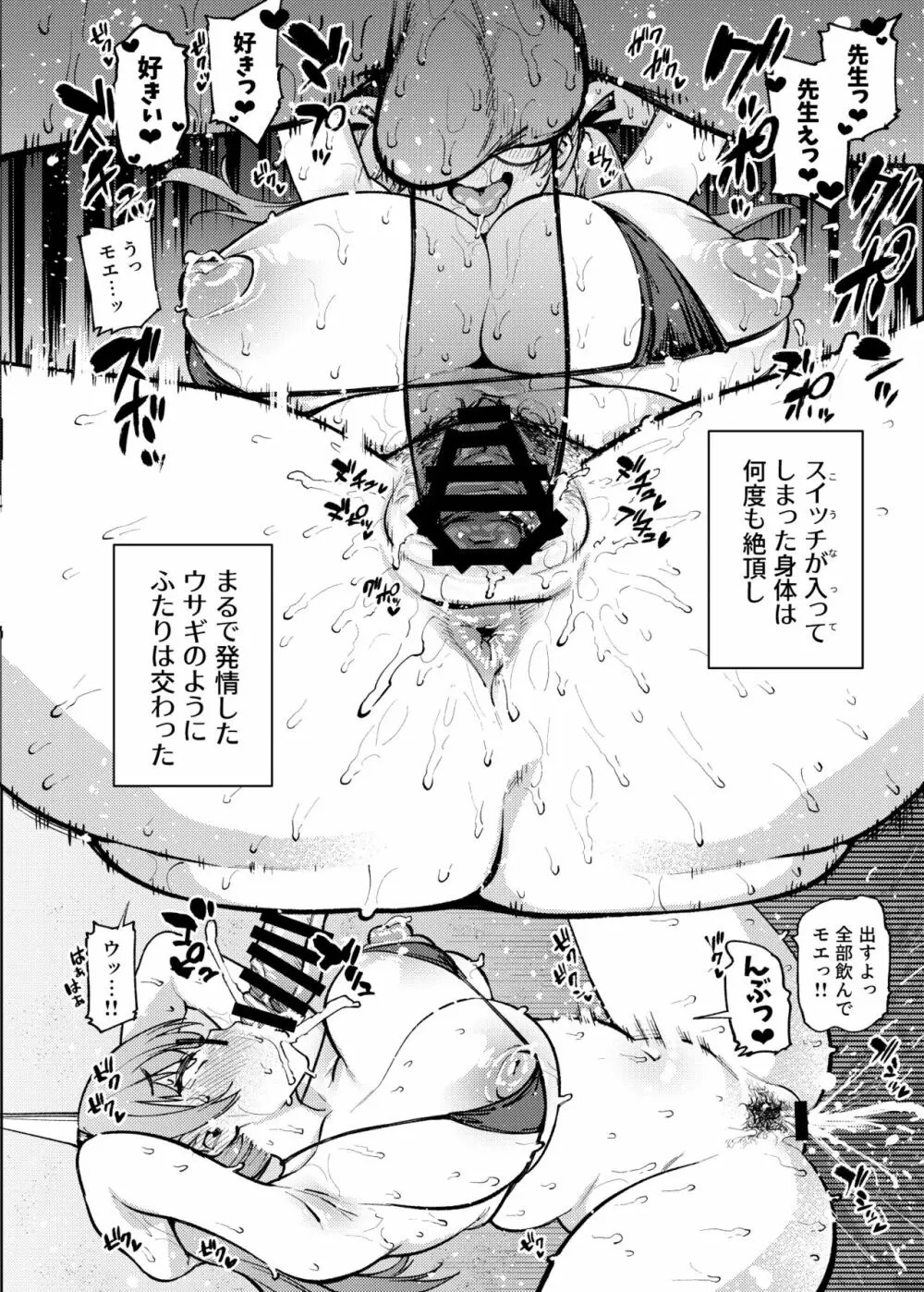 エロ 漫画 ダイエット