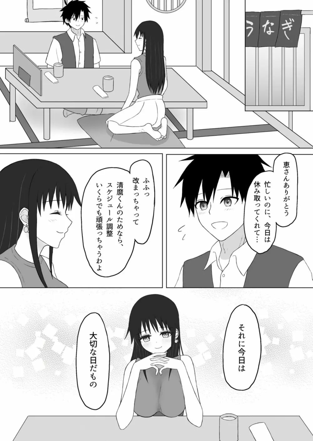 清 麿 恵 その後