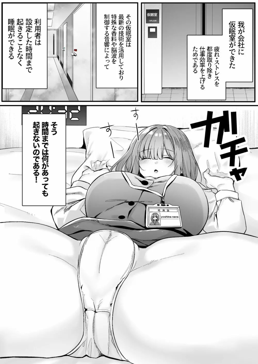 エロ 漫画 の 社