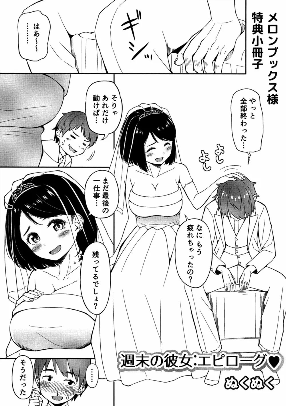 エロ 漫画 ぬくぬく