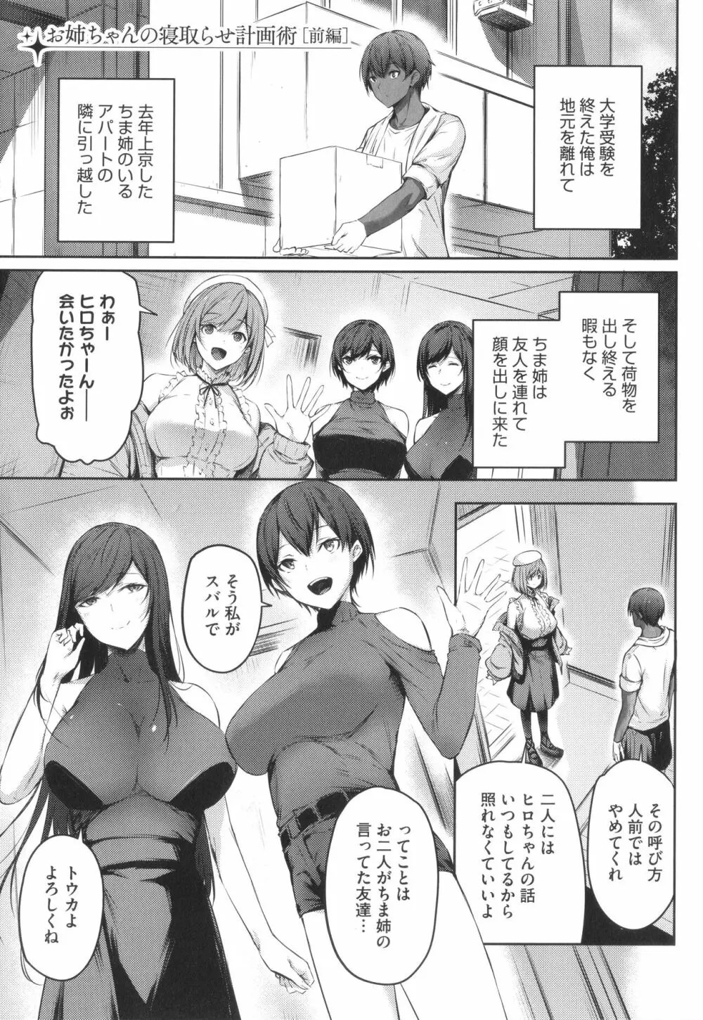 雪咲みあれ] カラダアワセ