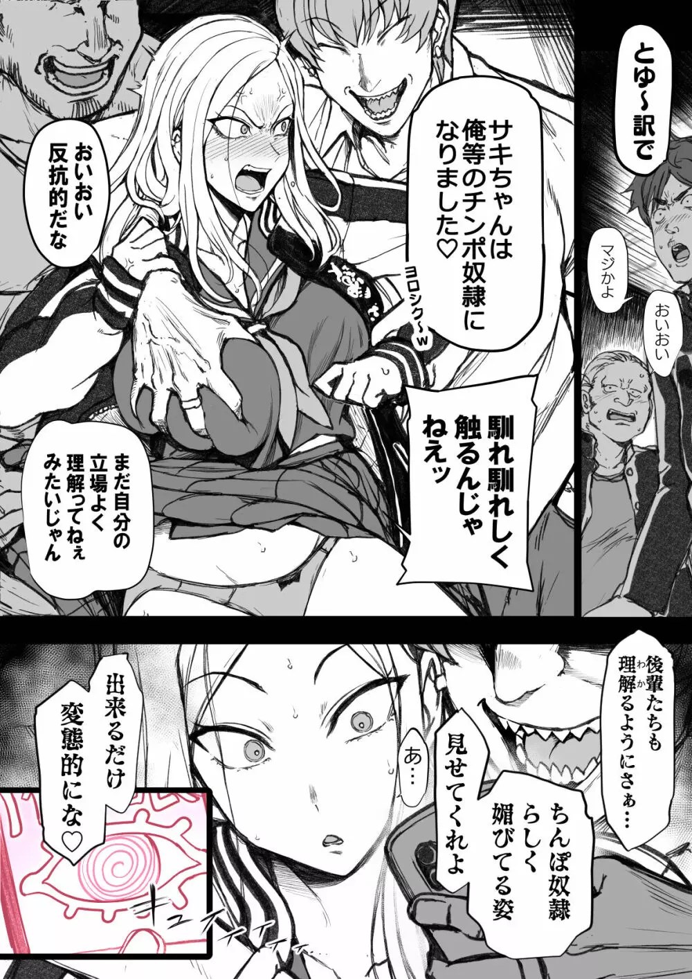 催眠 アプリ 同人