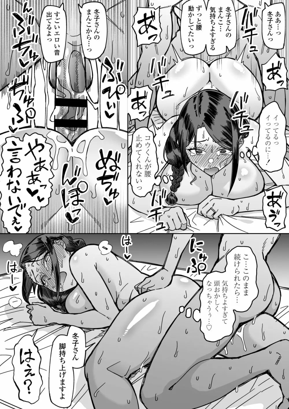 エロ 漫画 初恋 の 人