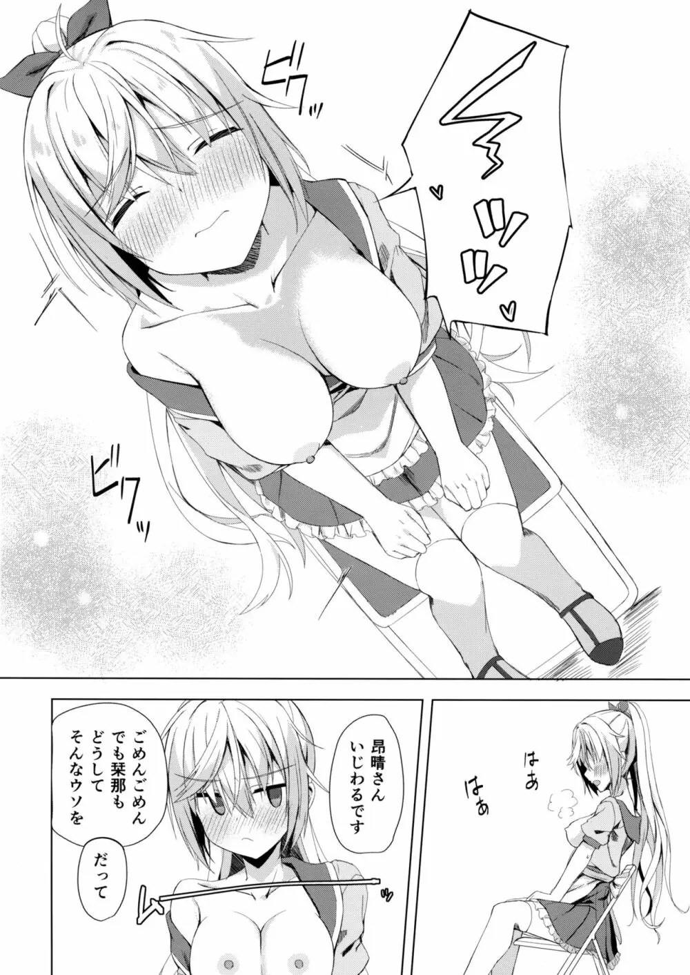 喫茶 ステラ と 死神 の 蝶 エロ