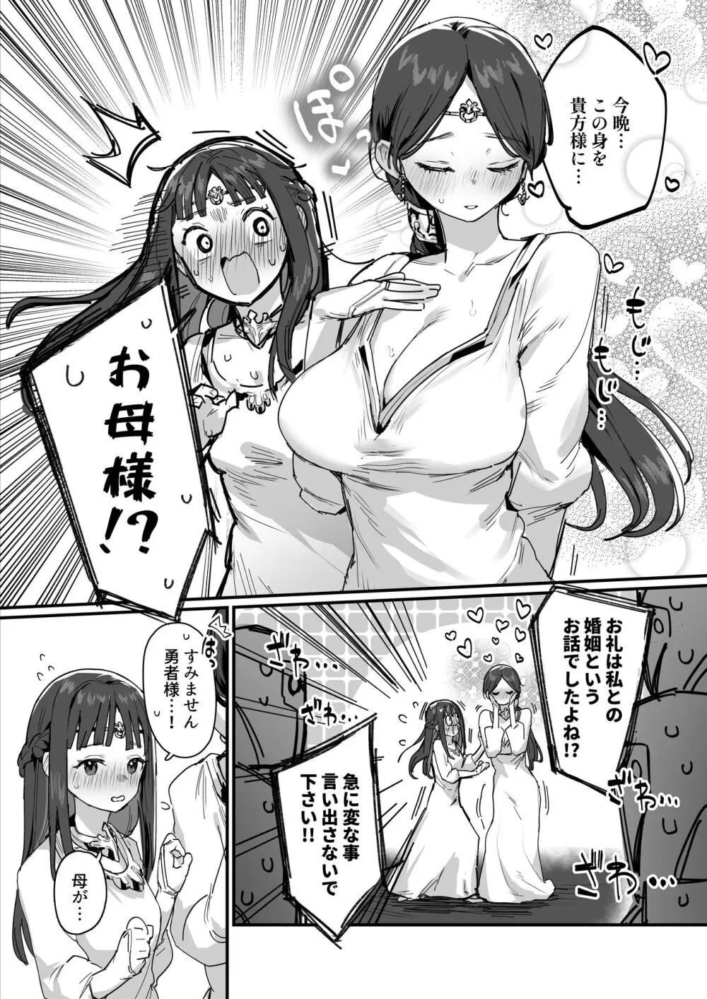エッチ 漫画 姫
