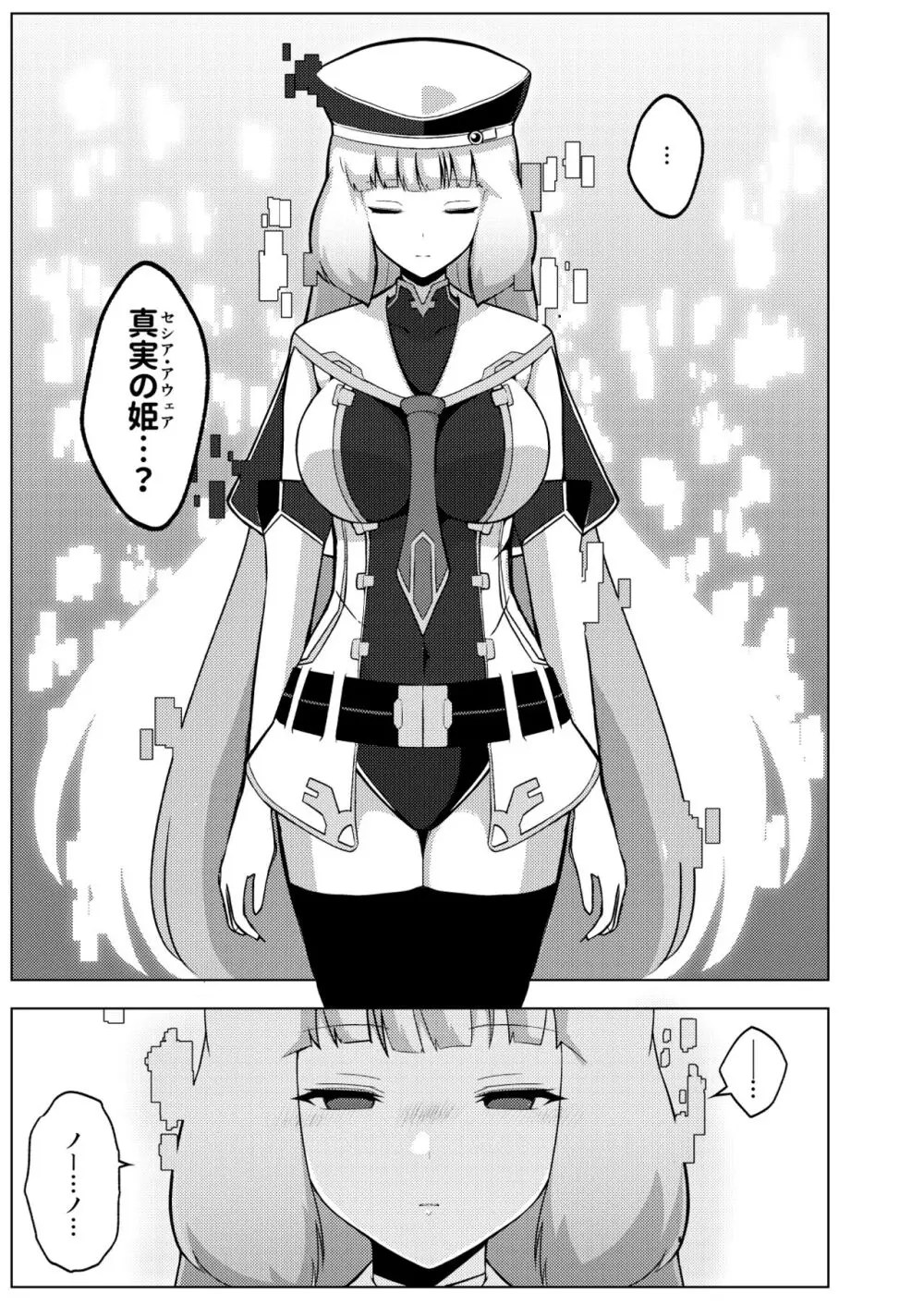 セシア アウェア エロ