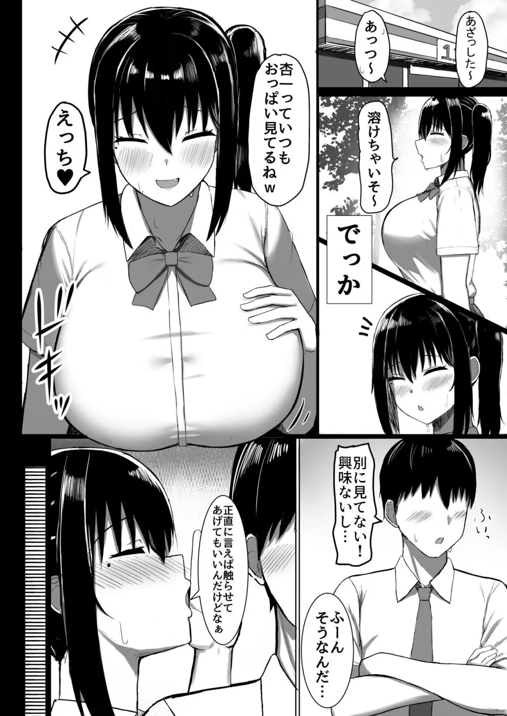 えろ 漫画 い ちゃ らぶ