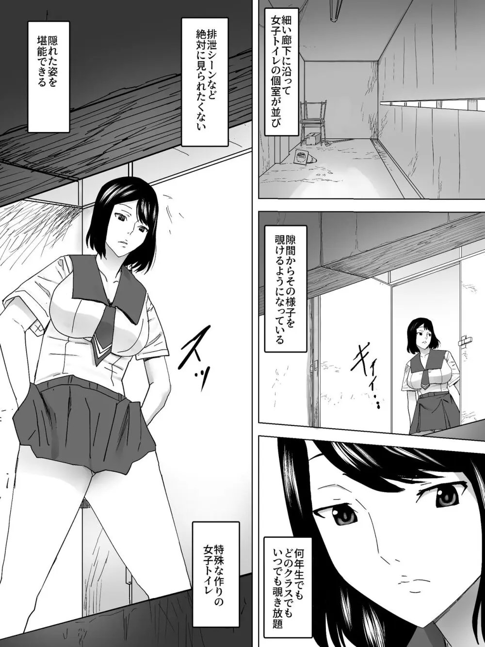 トイレ 覗き マンガ