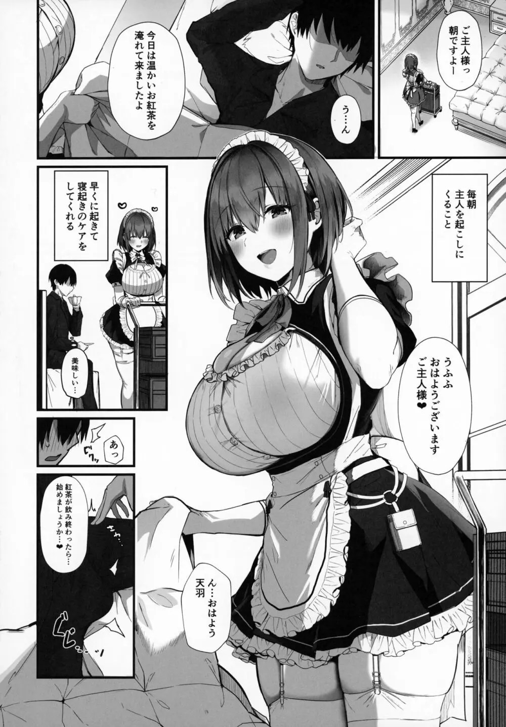 エッチ 巨乳 漫画