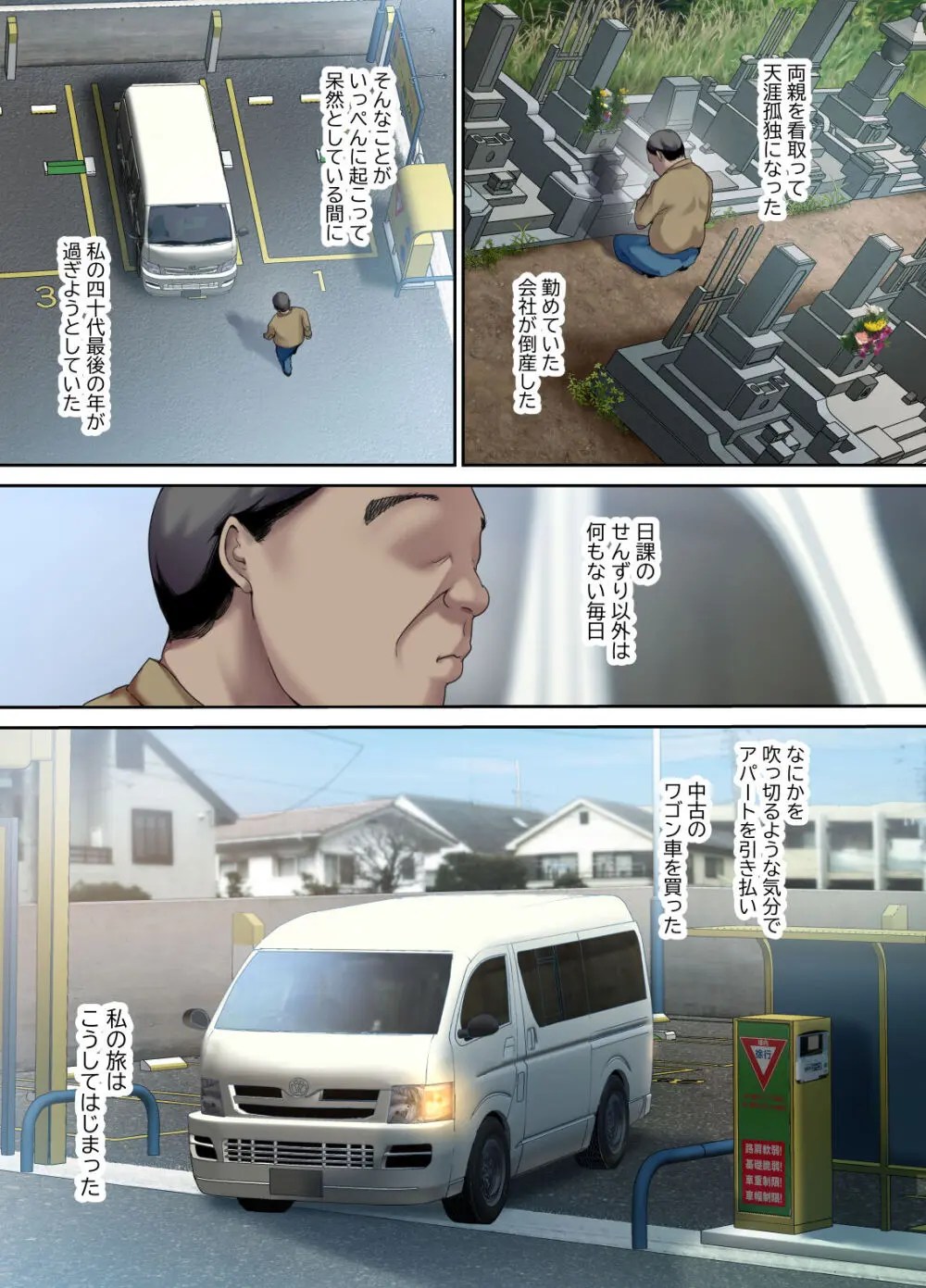 ハイエース エロ
