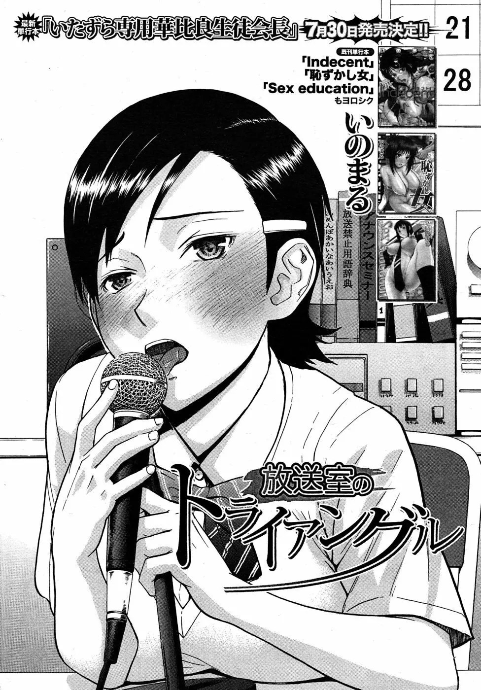 い の まる 同人 誌