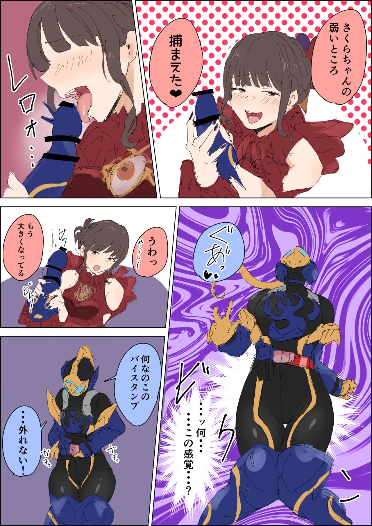 エロ 漫画 仮面 ライダー