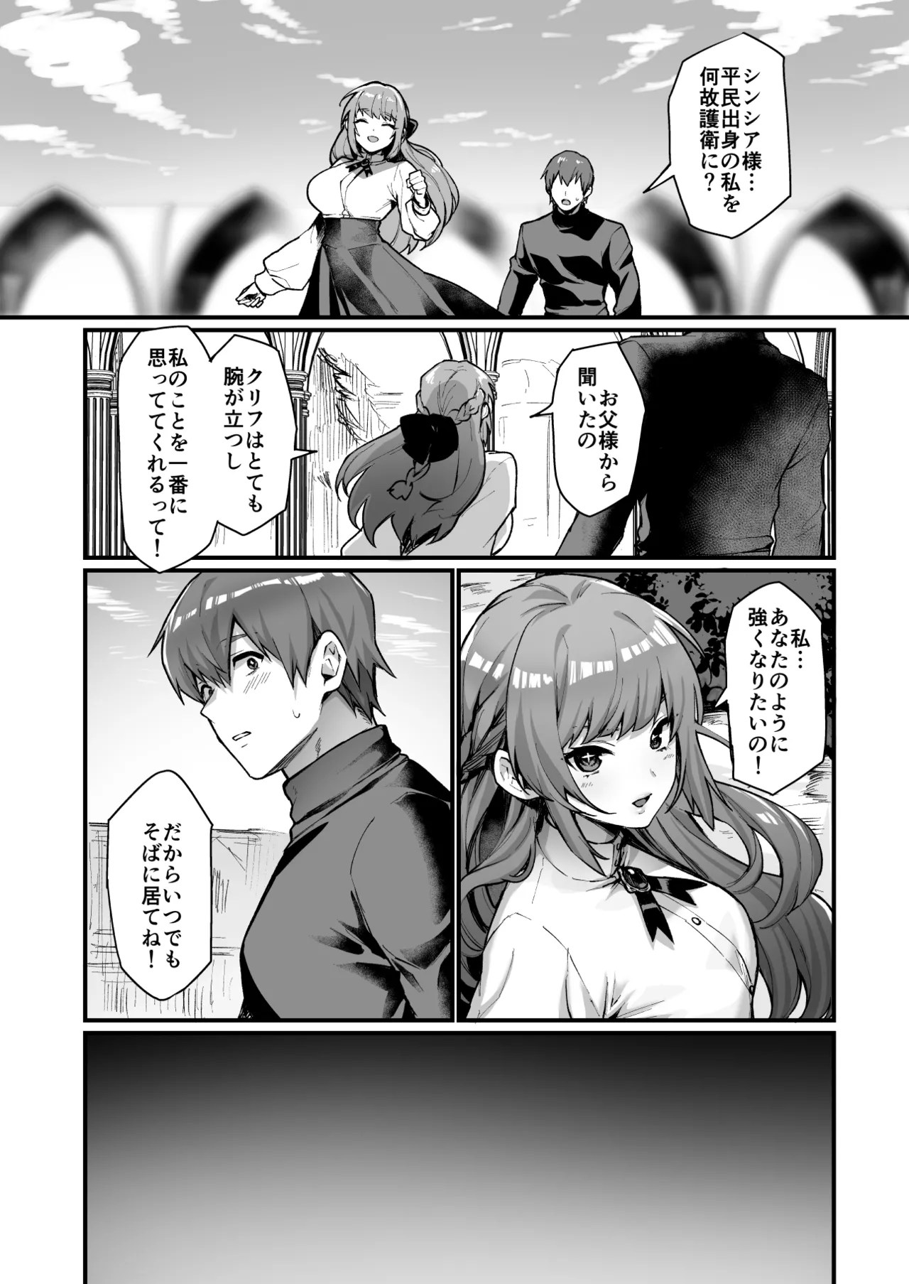 エロ 漫画 入れ替わり