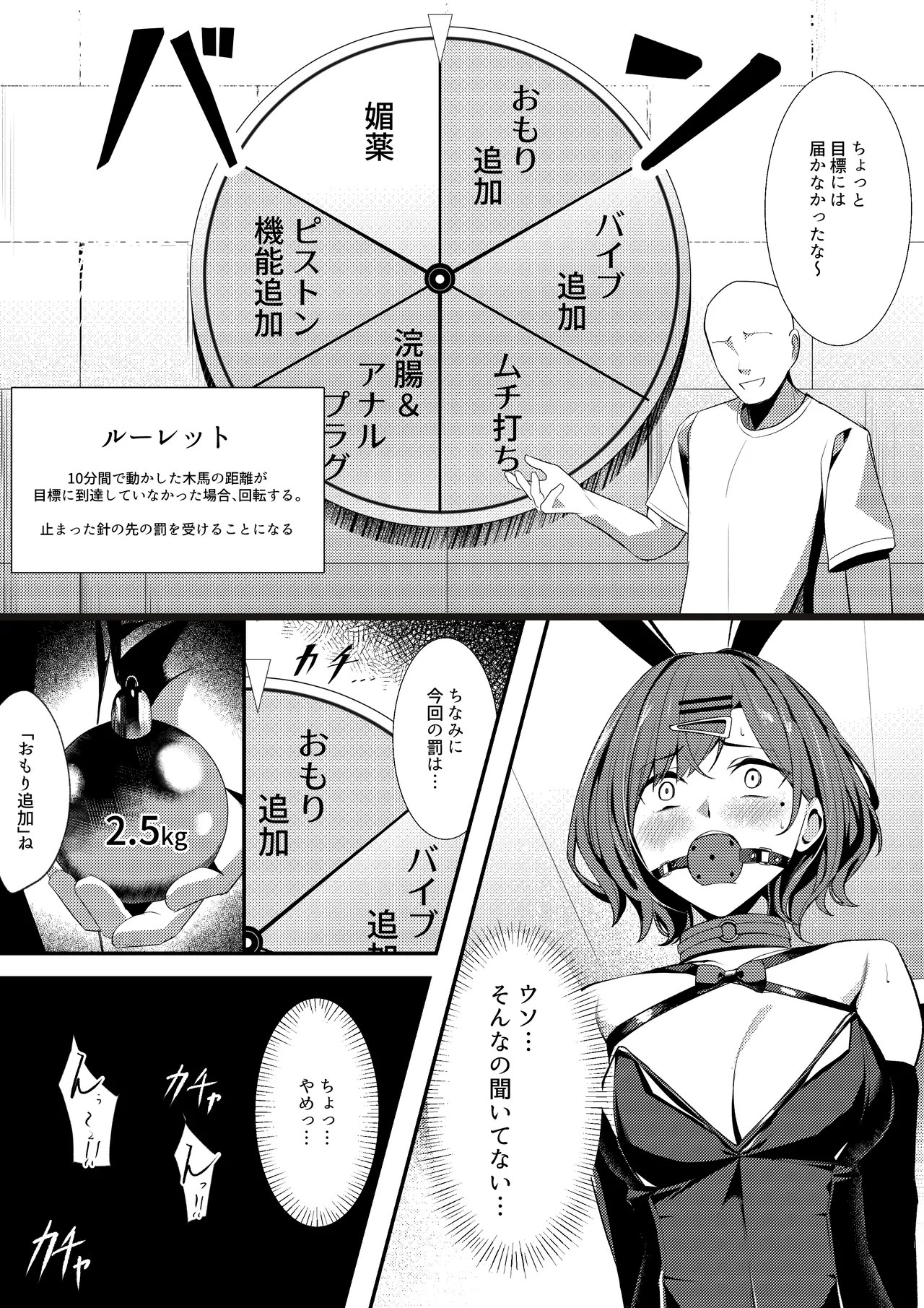 エロ 漫画 木馬