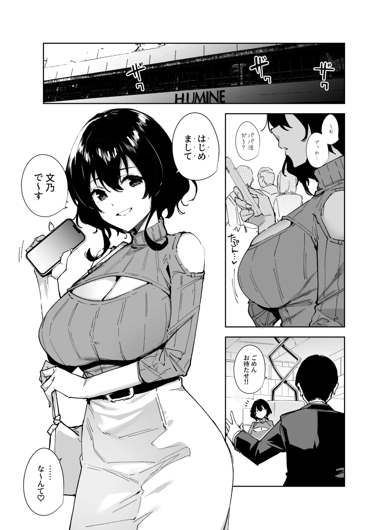 公開 エロ 漫画