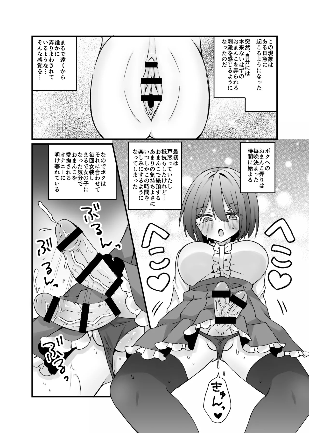 魔法 の オナホ を 使わ ない で