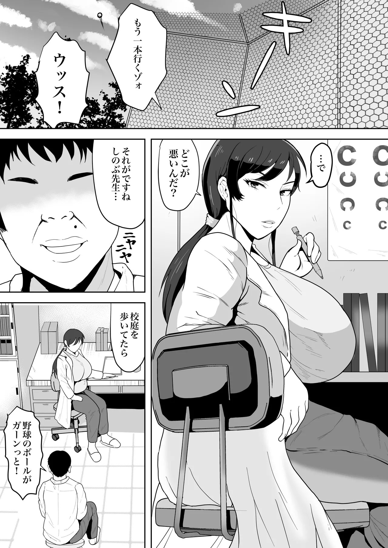 エロ 漫画 保険