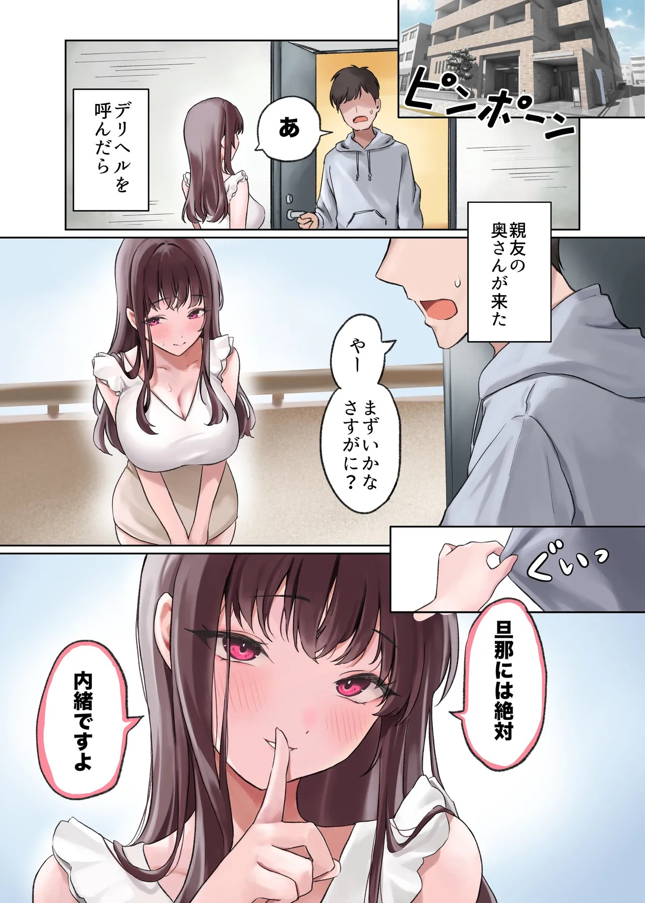 エロ 漫画 人妻 風俗