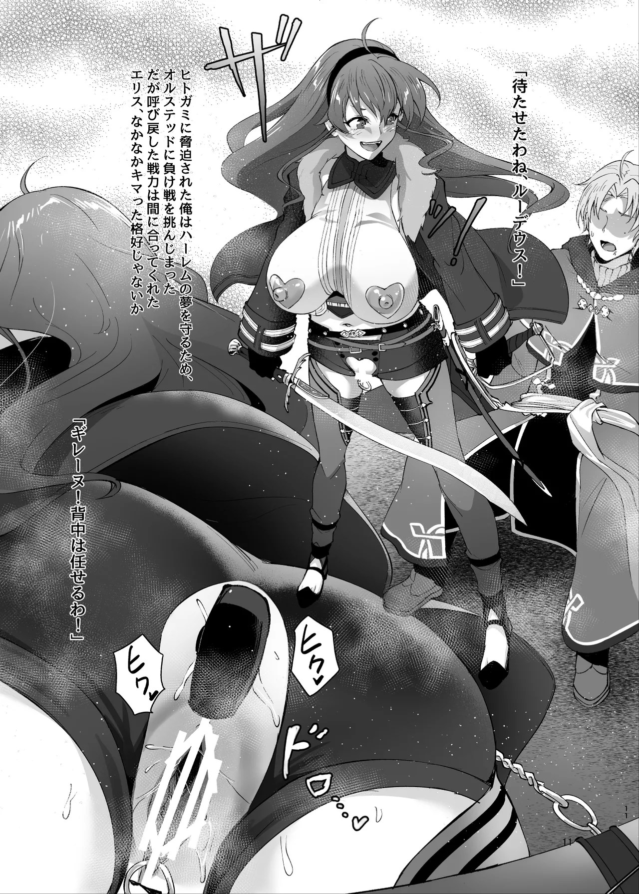 無職転生 ~異世界行ったら本気だす~】浮色転生3~魂変わったら 本気射精す~ - 同人誌 - エロ漫画 momon:GA(モモンガッ!!) 無職 転生 えろ